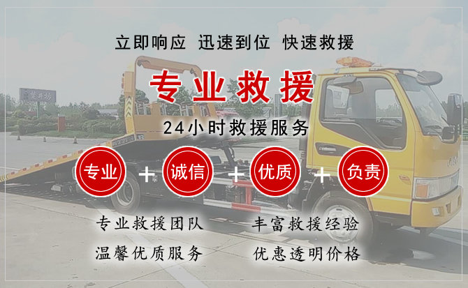 四平南京拖车救援电话 四平南京拖车救援电话