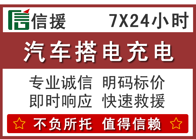 四平信援汽车送油救援电话 四平信援汽车送油救援电话