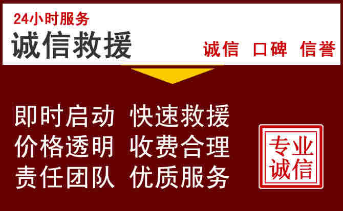 四平信援汽车搭电救援电话 四平信援汽车搭电救援电话