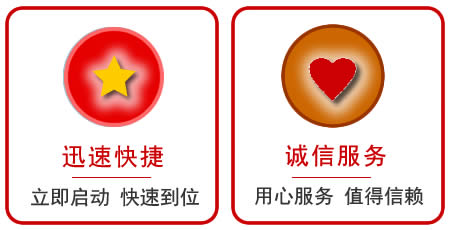 四平全城拖车救援电话